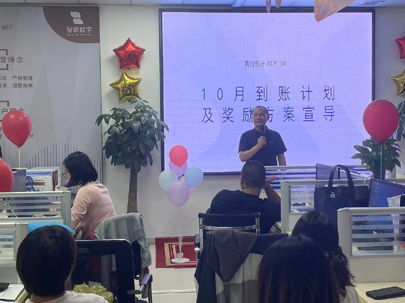 智聯(lián)數(shù)字9月總結(jié)暨10月啟動(dòng)會(huì)圓滿召開