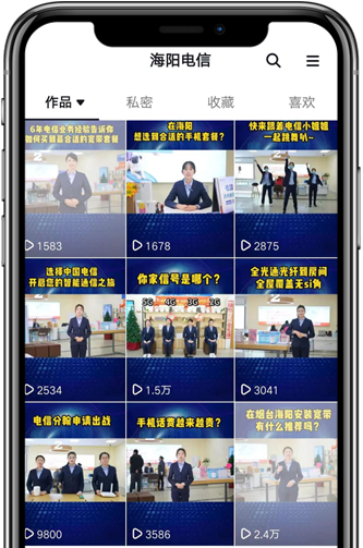 海陽(yáng)電信