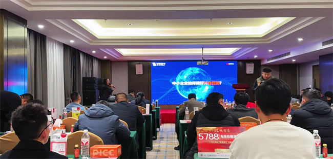 智聯(lián)數(shù)字海陽(yáng)分公司參加海陽(yáng)市青年企業(yè)家商會(huì)年會(huì)并在會(huì)議上進(jìn)行了“互聯(lián)網(wǎng)+新媒體”推廣的賦能培訓(xùn)！