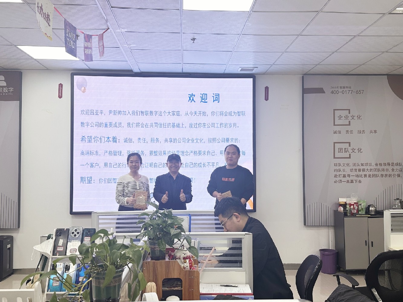 【有智有未 奔赴山河】智聯(lián)數(shù)字新員工轉(zhuǎn)正儀式開始啦！