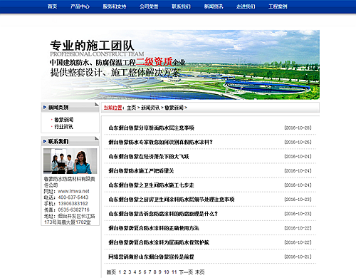 網站搭建